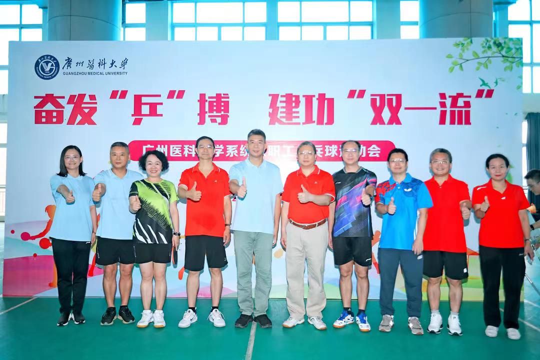 奋发“乒”博   建功“双一流” 校... 